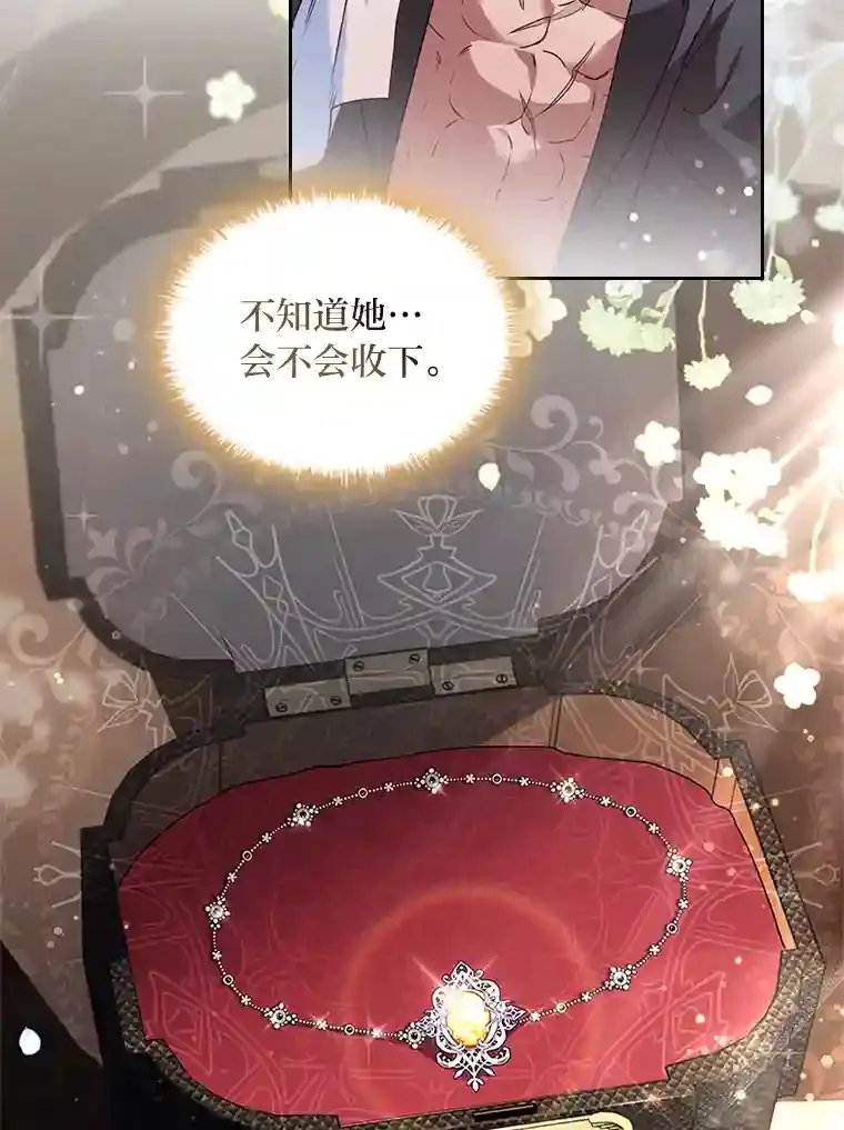 32.彰显价值 第12页