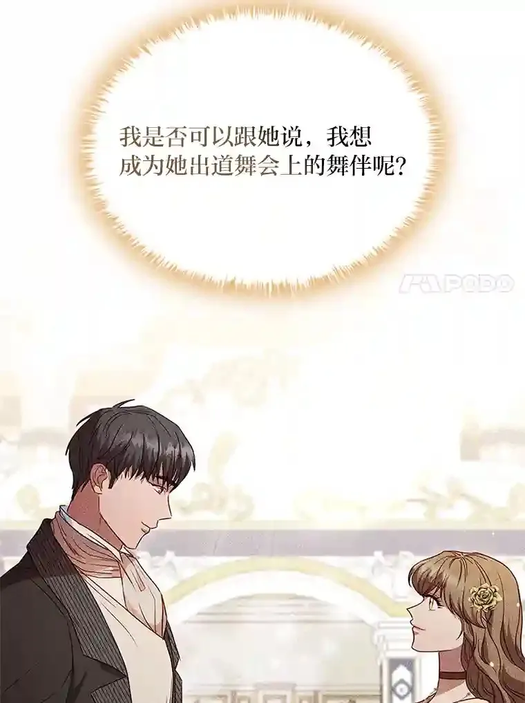 32.彰显价值 第14页