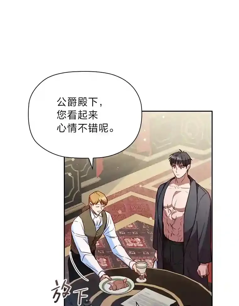 32.彰显价值 第21页