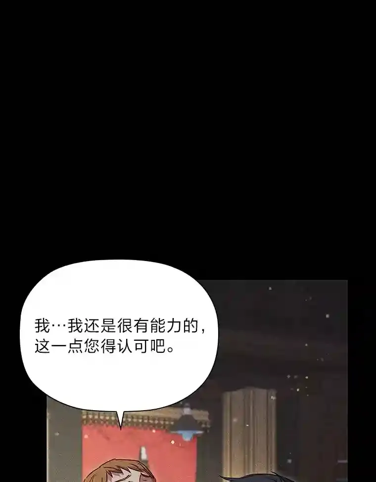 32.彰显价值 第36页