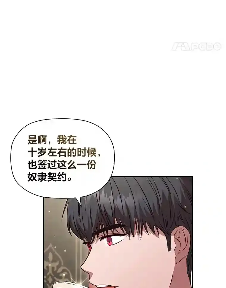 32.彰显价值 第67页