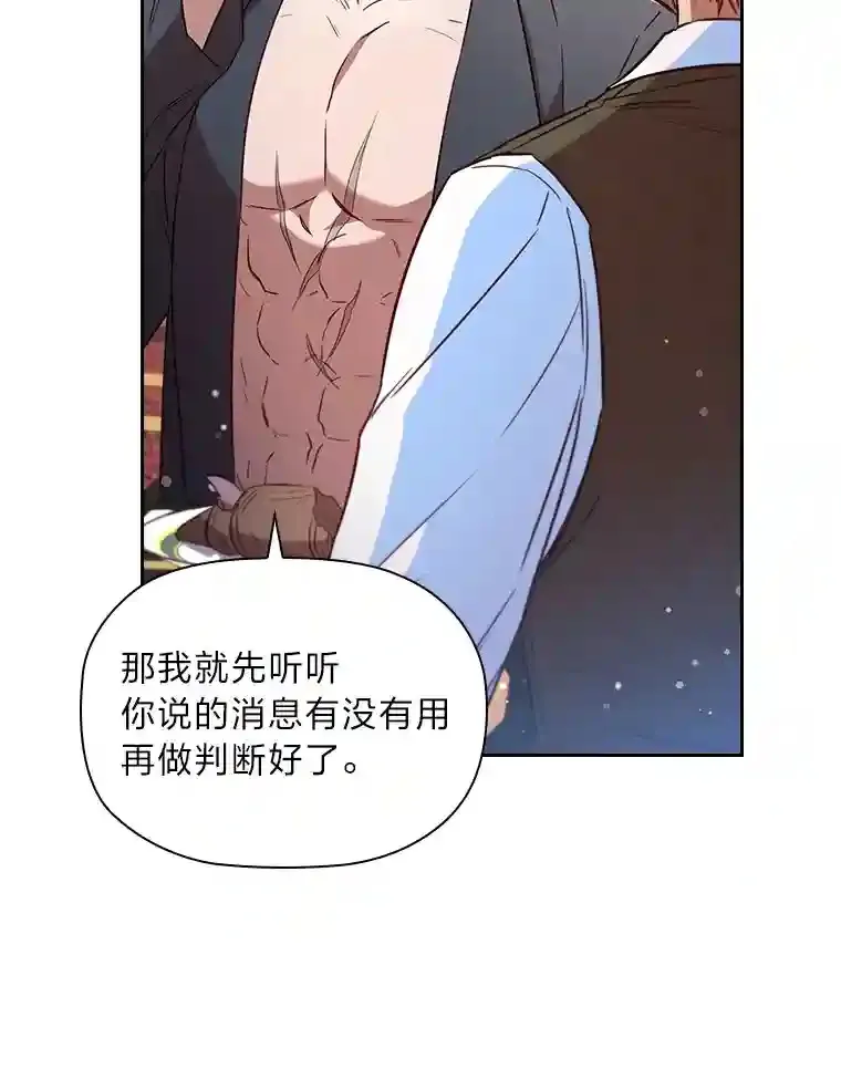 32.彰显价值 第71页