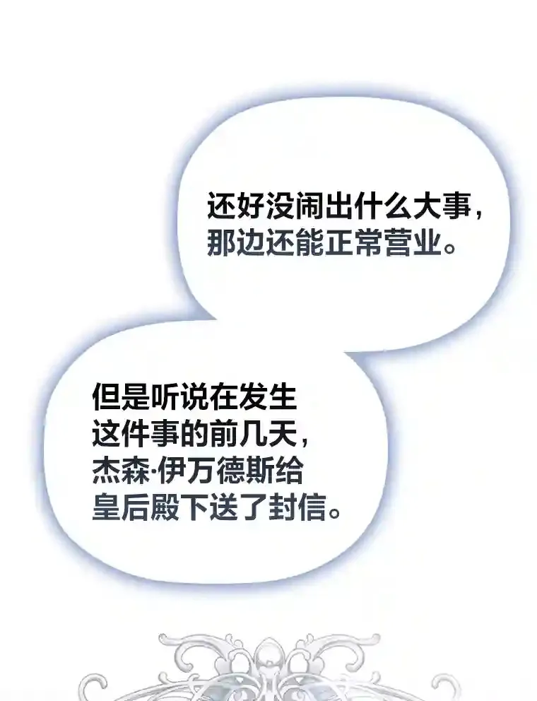 32.彰显价值 第75页