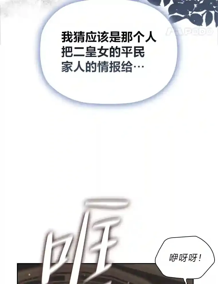 32.彰显价值 第77页