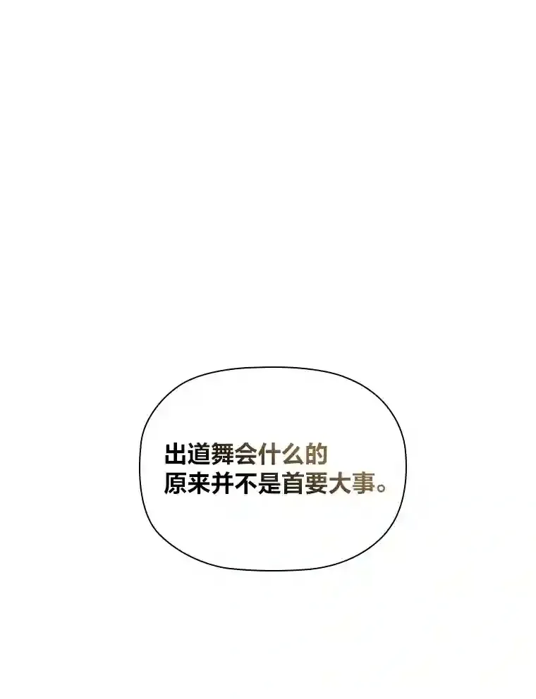 32.彰显价值 第82页