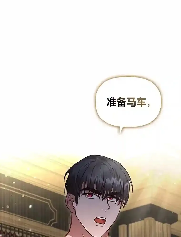 32.彰显价值 第84页