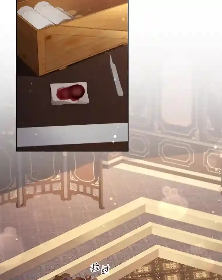 34.自卑的公爵 第5页