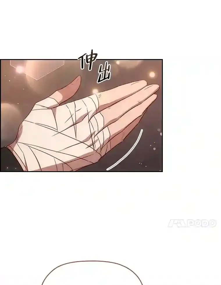 34.自卑的公爵 第21页