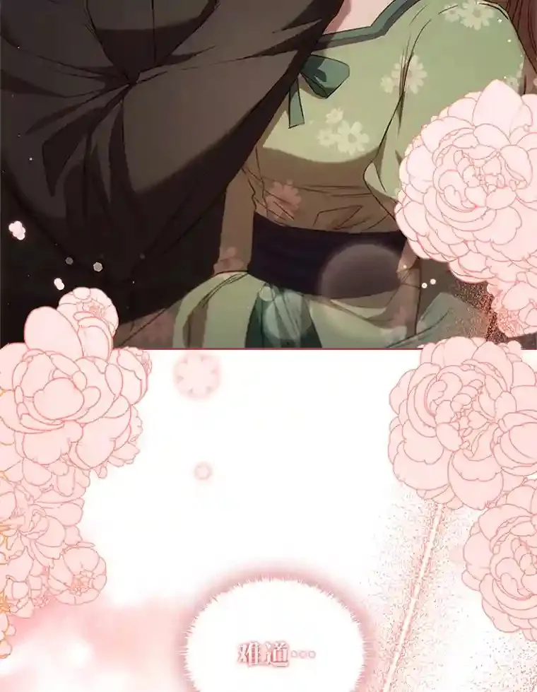 34.自卑的公爵 第23页