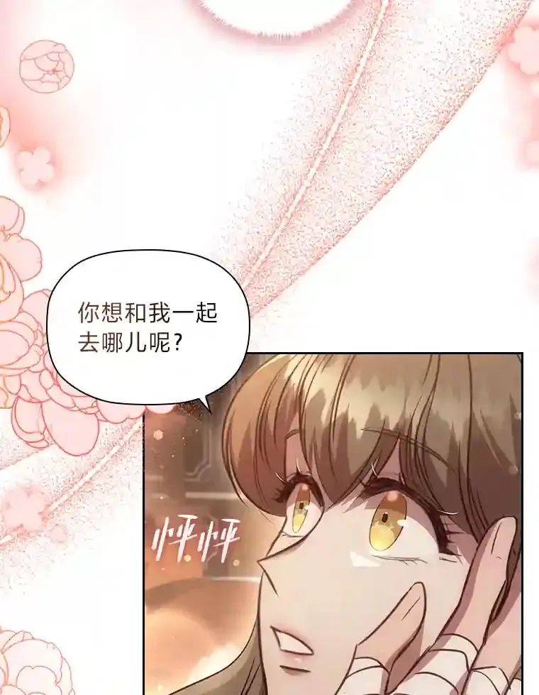 34.自卑的公爵 第24页