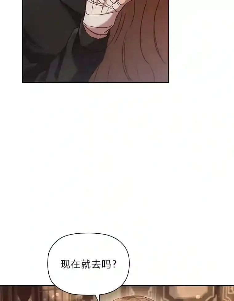 34.自卑的公爵 第27页