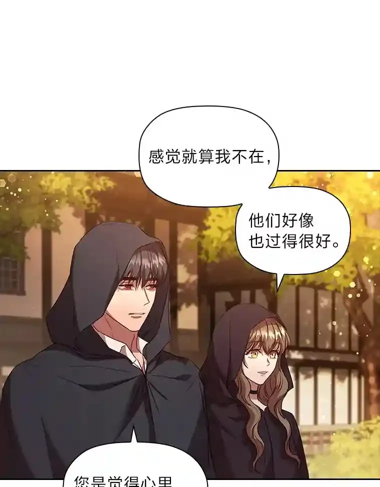 34.自卑的公爵 第36页