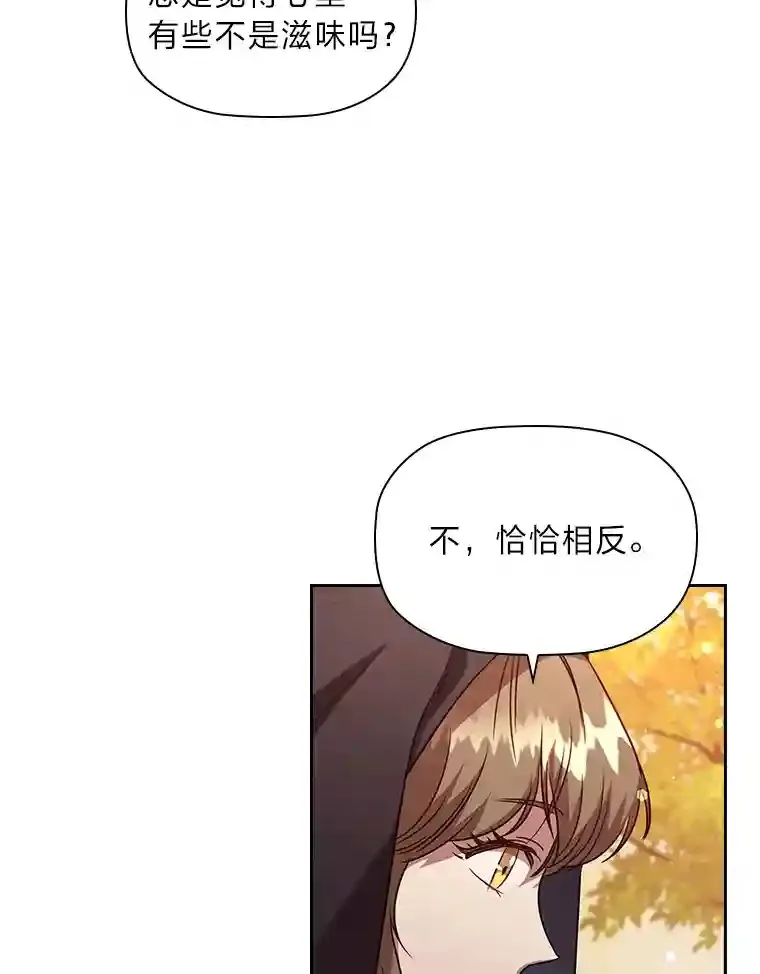 34.自卑的公爵 第37页