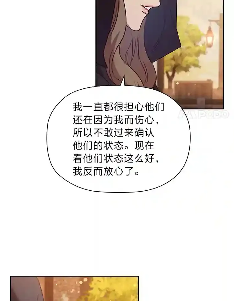 34.自卑的公爵 第38页