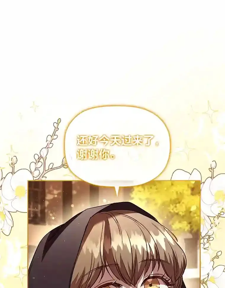34.自卑的公爵 第40页