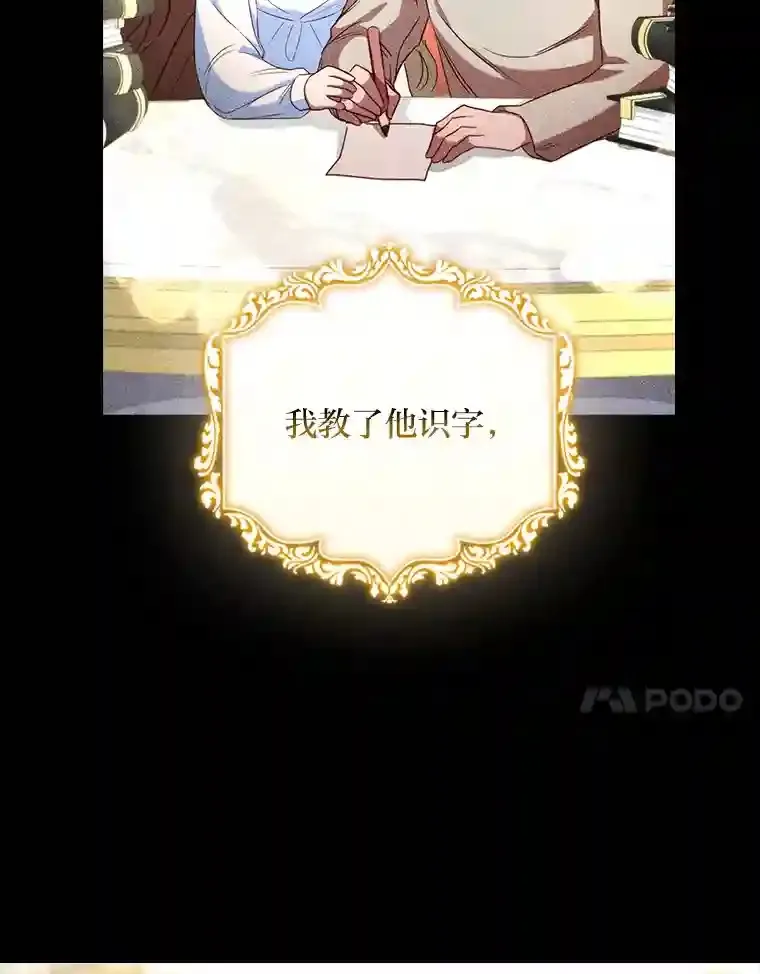 34.自卑的公爵 第51页