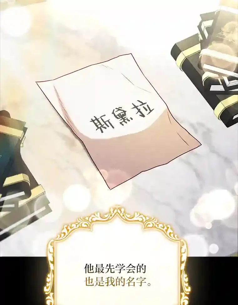 34.自卑的公爵 第52页