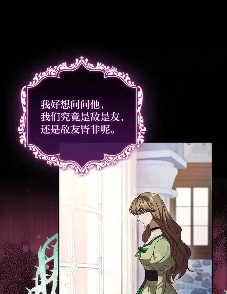 34.自卑的公爵 第56页