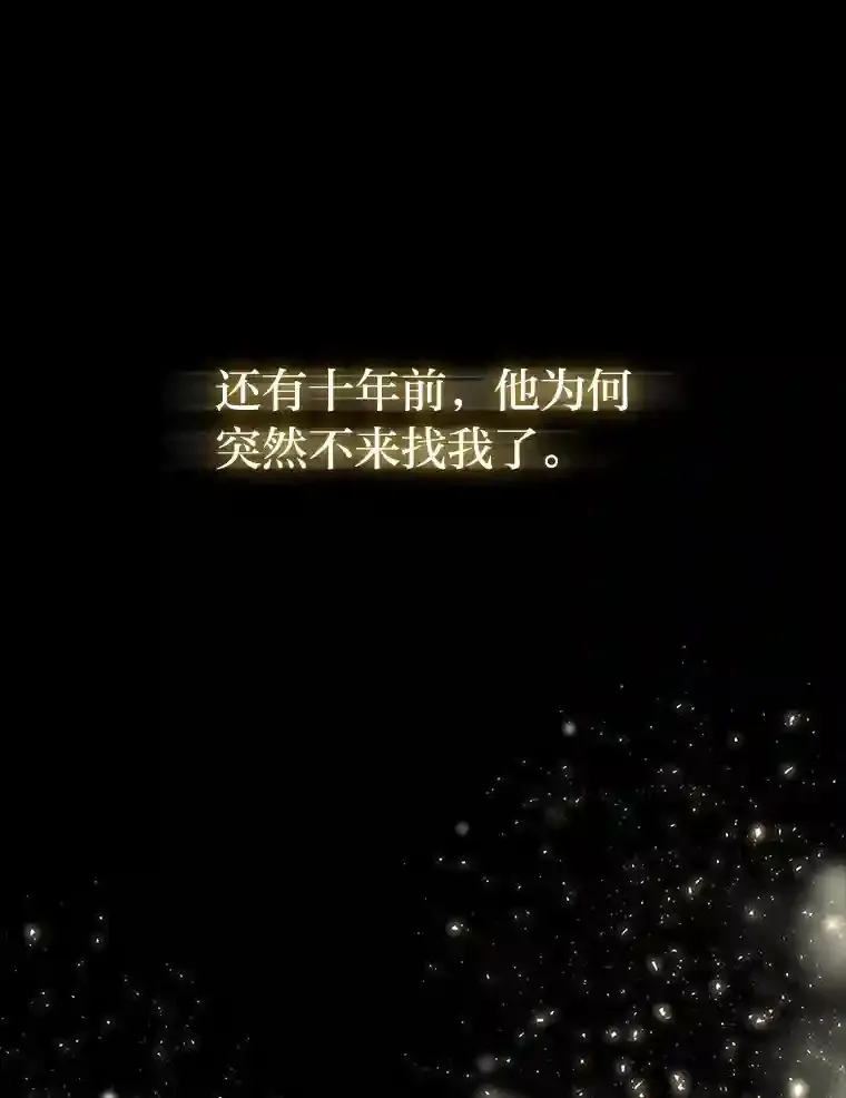 34.自卑的公爵 第59页