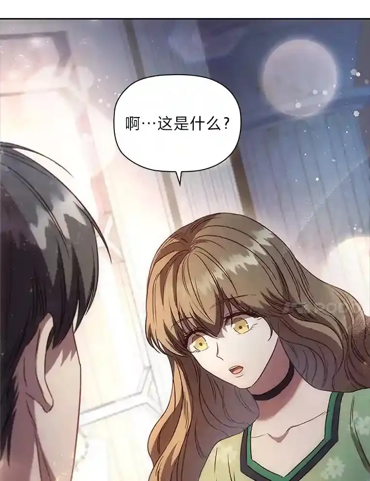 34.自卑的公爵 第61页