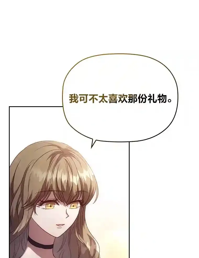34.自卑的公爵 第67页