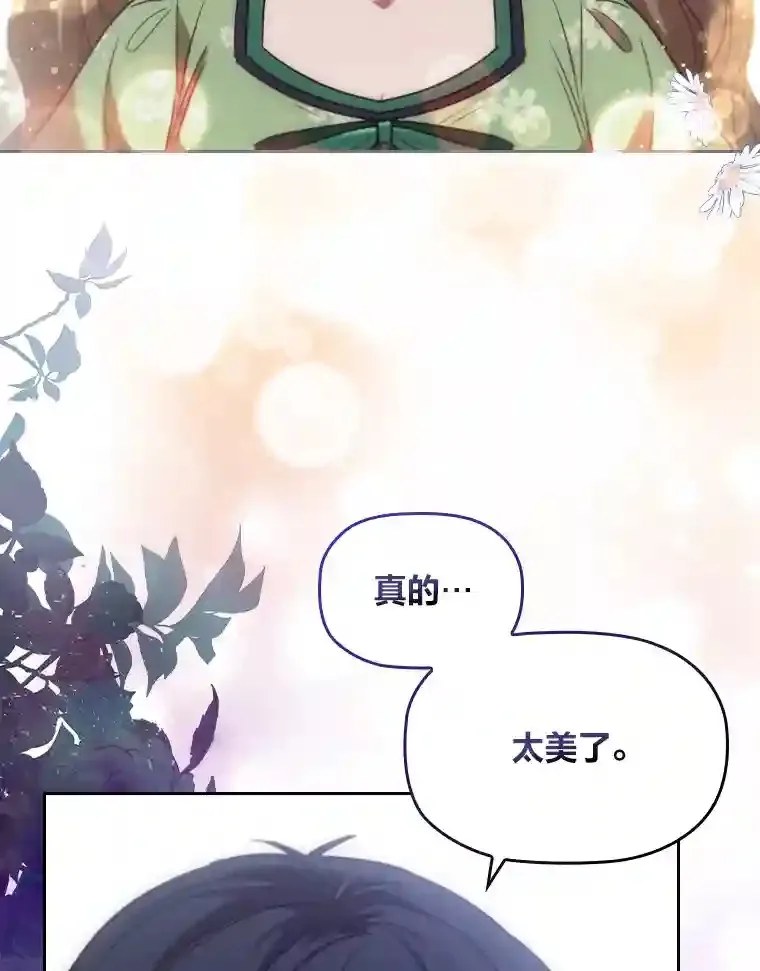 34.自卑的公爵 第80页