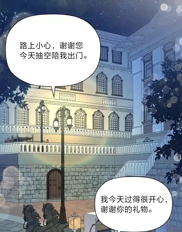 34.自卑的公爵 第84页
