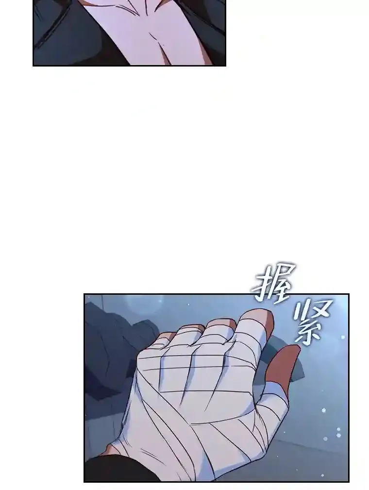 34.自卑的公爵 第93页
