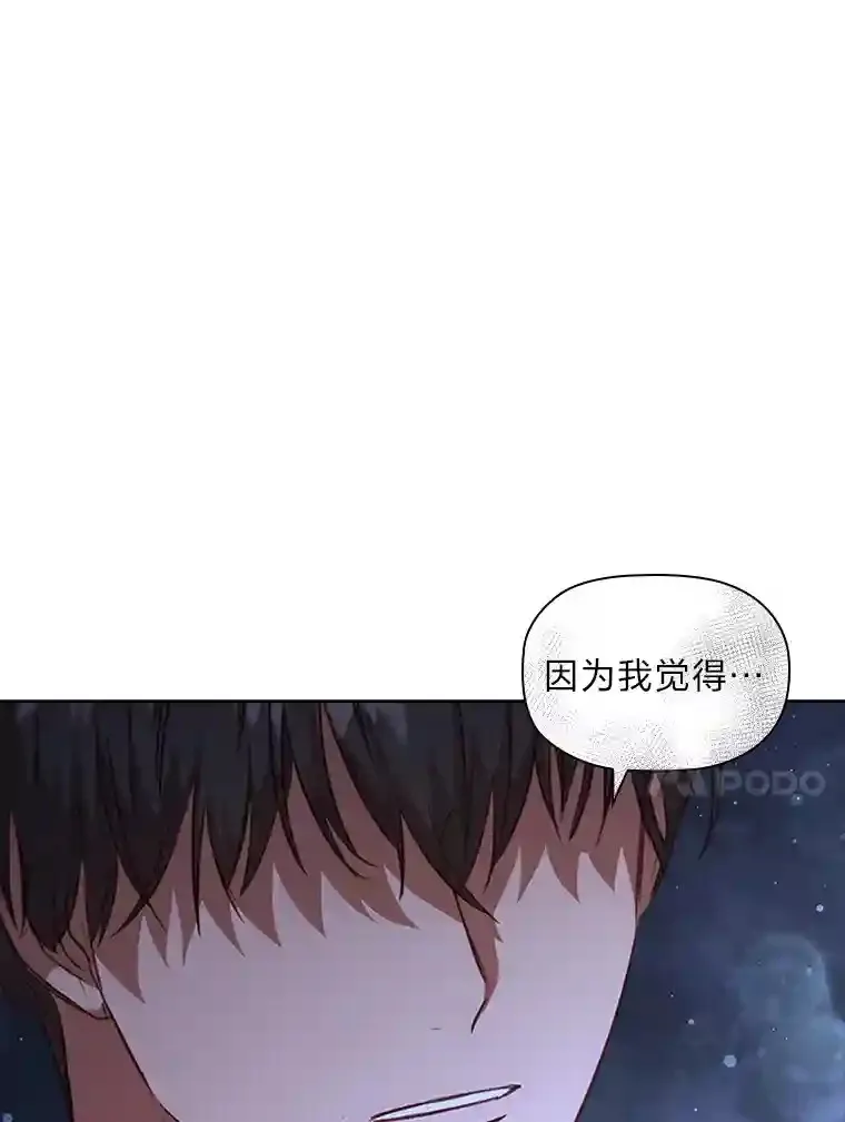 34.自卑的公爵 第94页