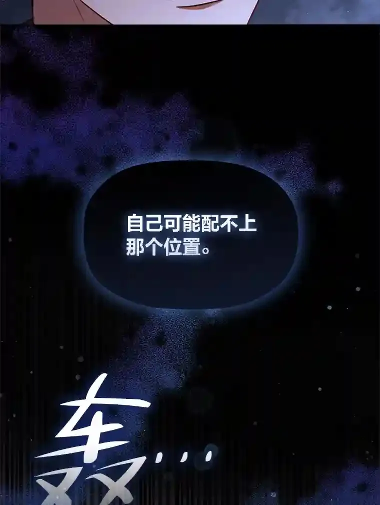 34.自卑的公爵 第95页