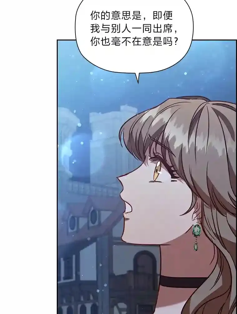 34.自卑的公爵 第98页