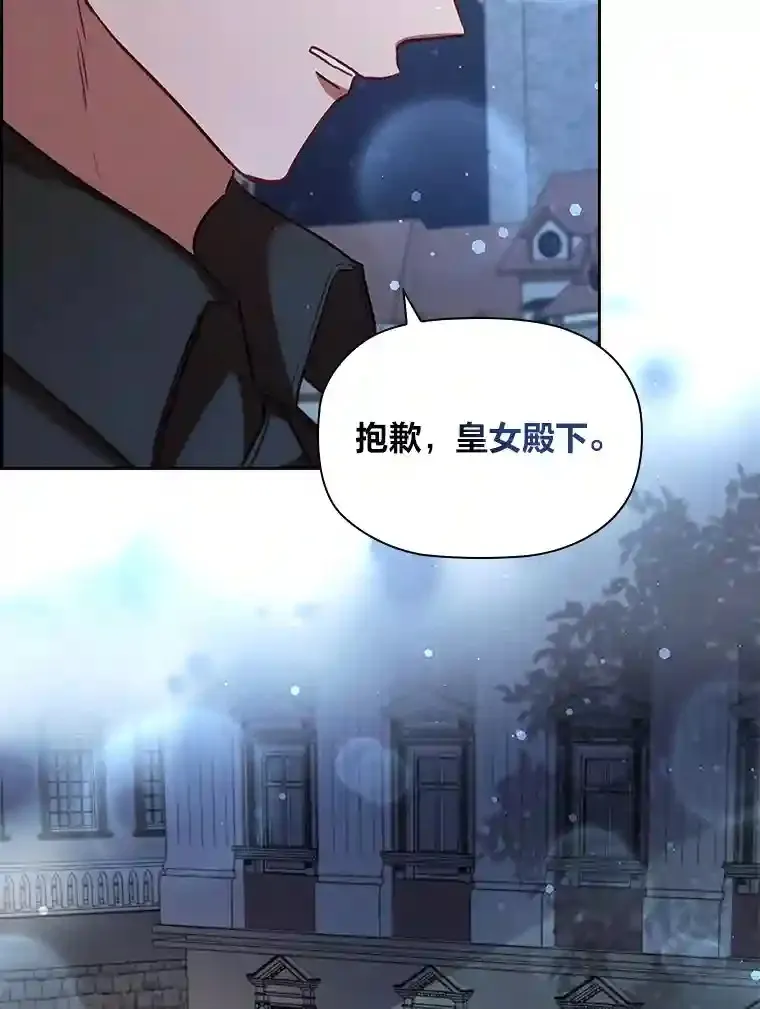 34.自卑的公爵 第100页