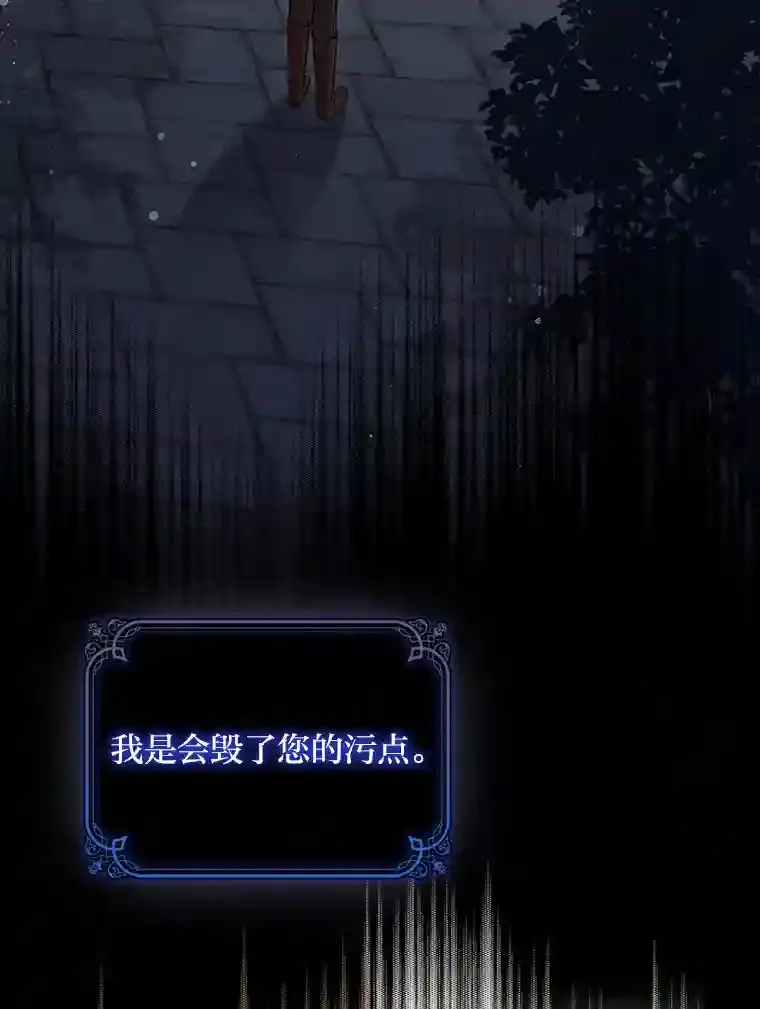 34.自卑的公爵 第102页