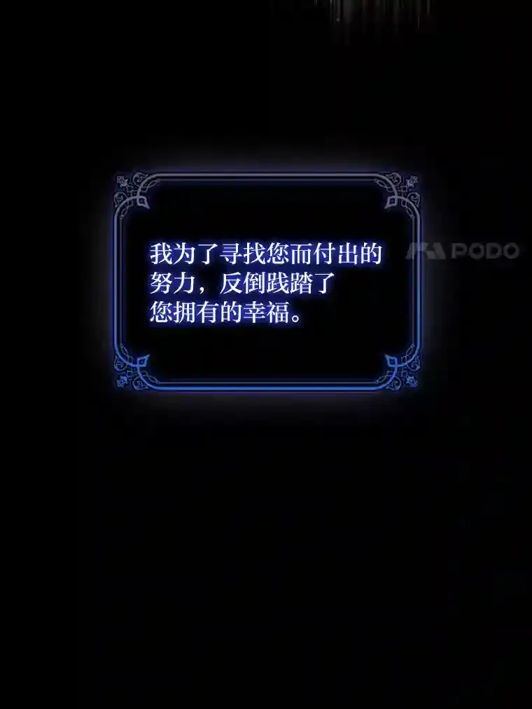 34.自卑的公爵 第104页
