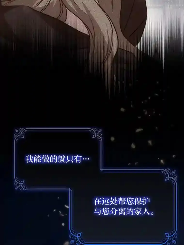 34.自卑的公爵 第106页