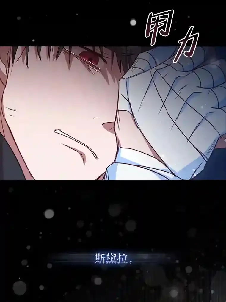 34.自卑的公爵 第109页