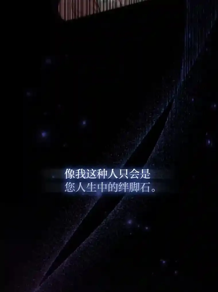 34.自卑的公爵 第111页