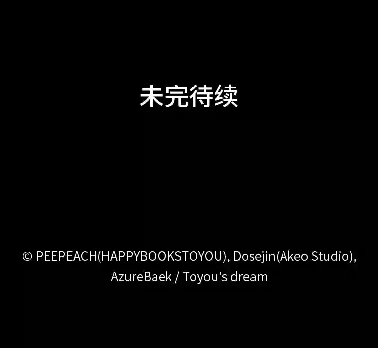 34.自卑的公爵 第113页