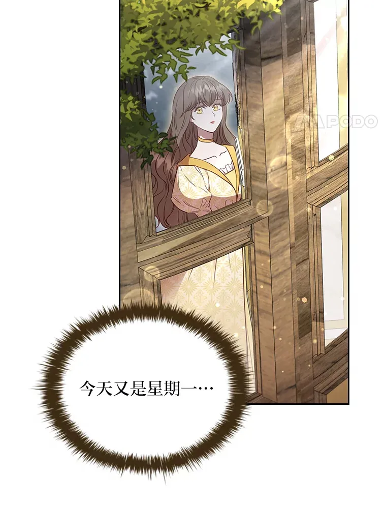 35.渴求爱的少女 第4页