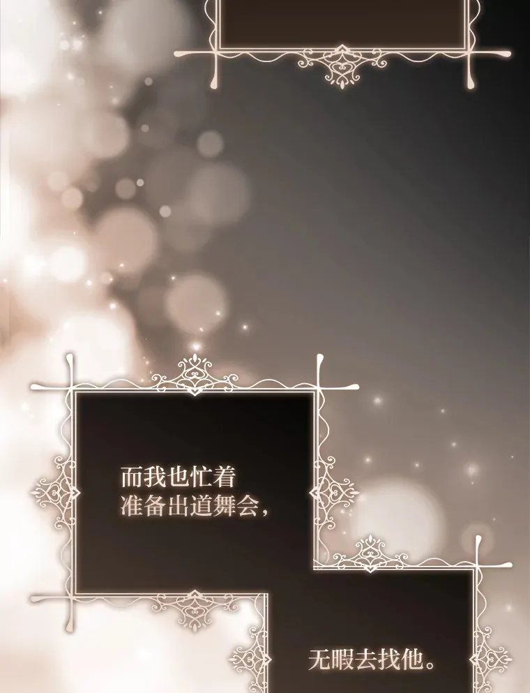 35.渴求爱的少女 第8页