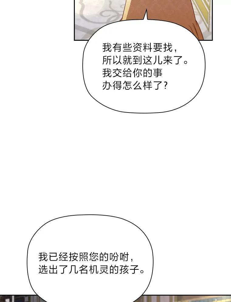 35.渴求爱的少女 第11页