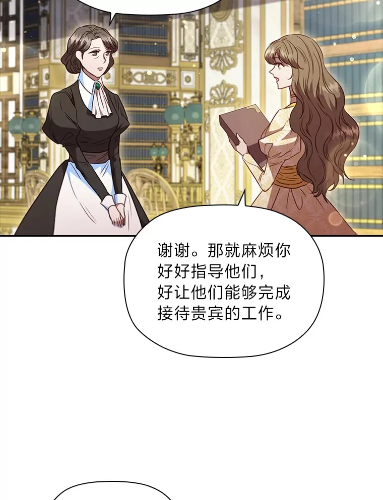 35.渴求爱的少女 第12页
