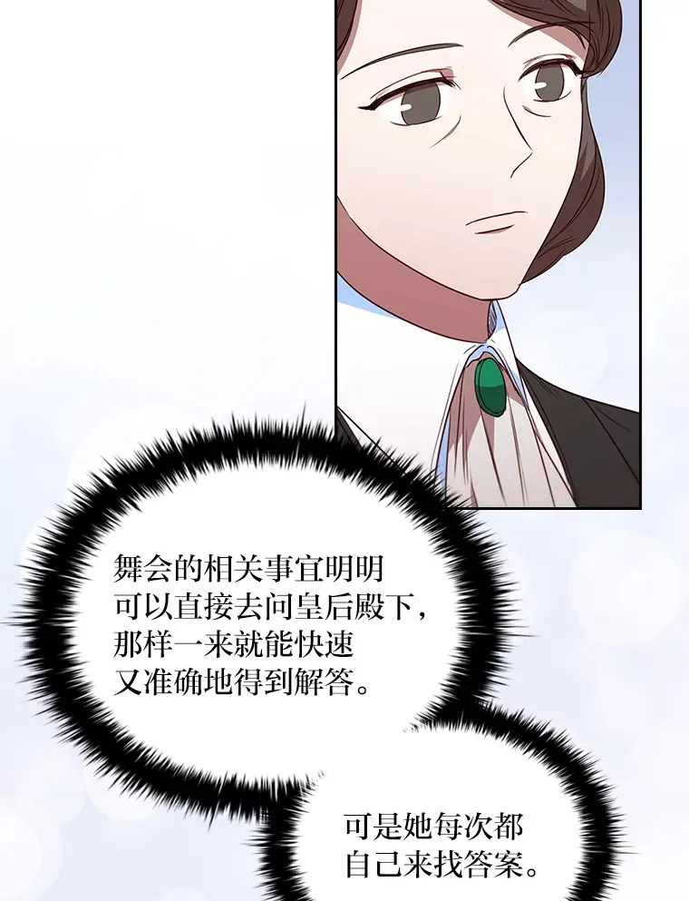 35.渴求爱的少女 第15页