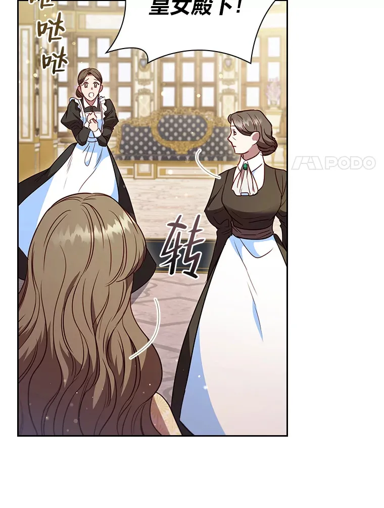 35.渴求爱的少女 第17页