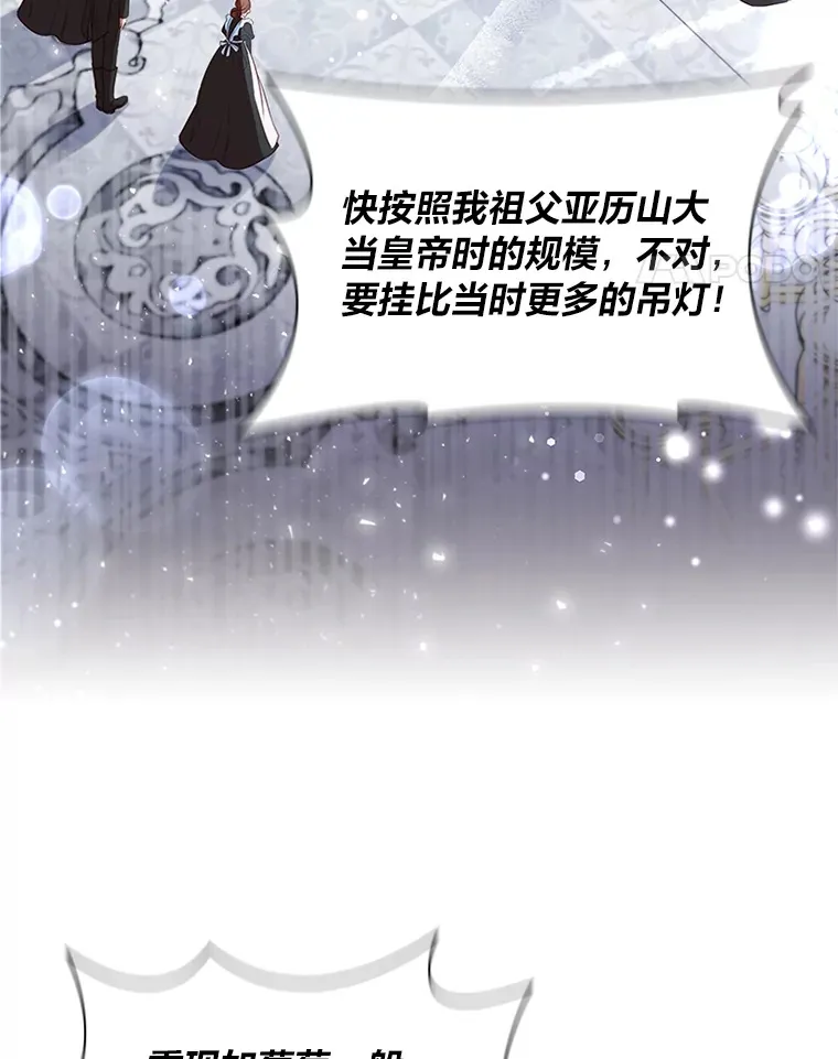 35.渴求爱的少女 第25页