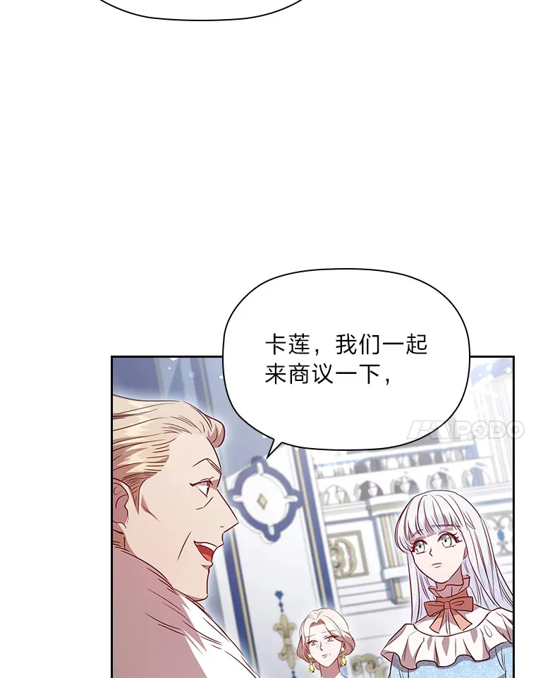 35.渴求爱的少女 第28页