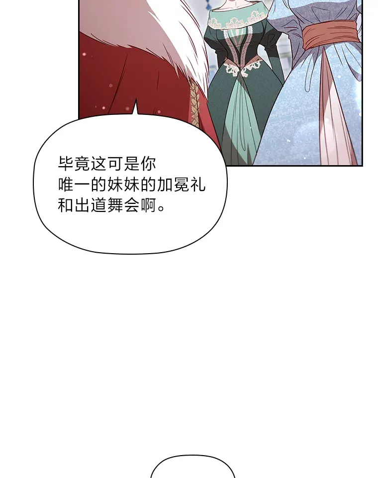 35.渴求爱的少女 第29页
