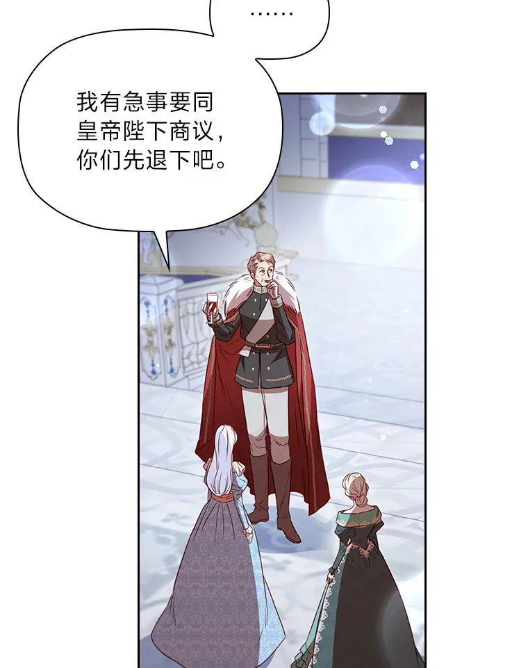 35.渴求爱的少女 第30页