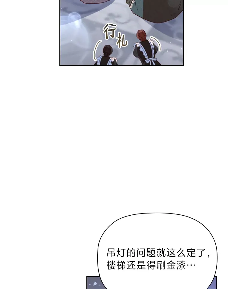 35.渴求爱的少女 第31页