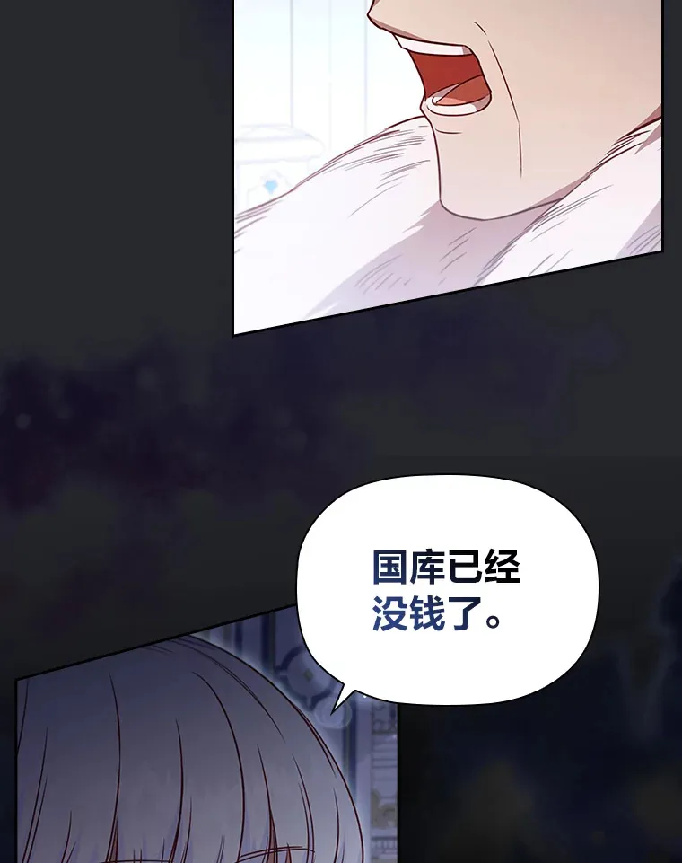 35.渴求爱的少女 第37页